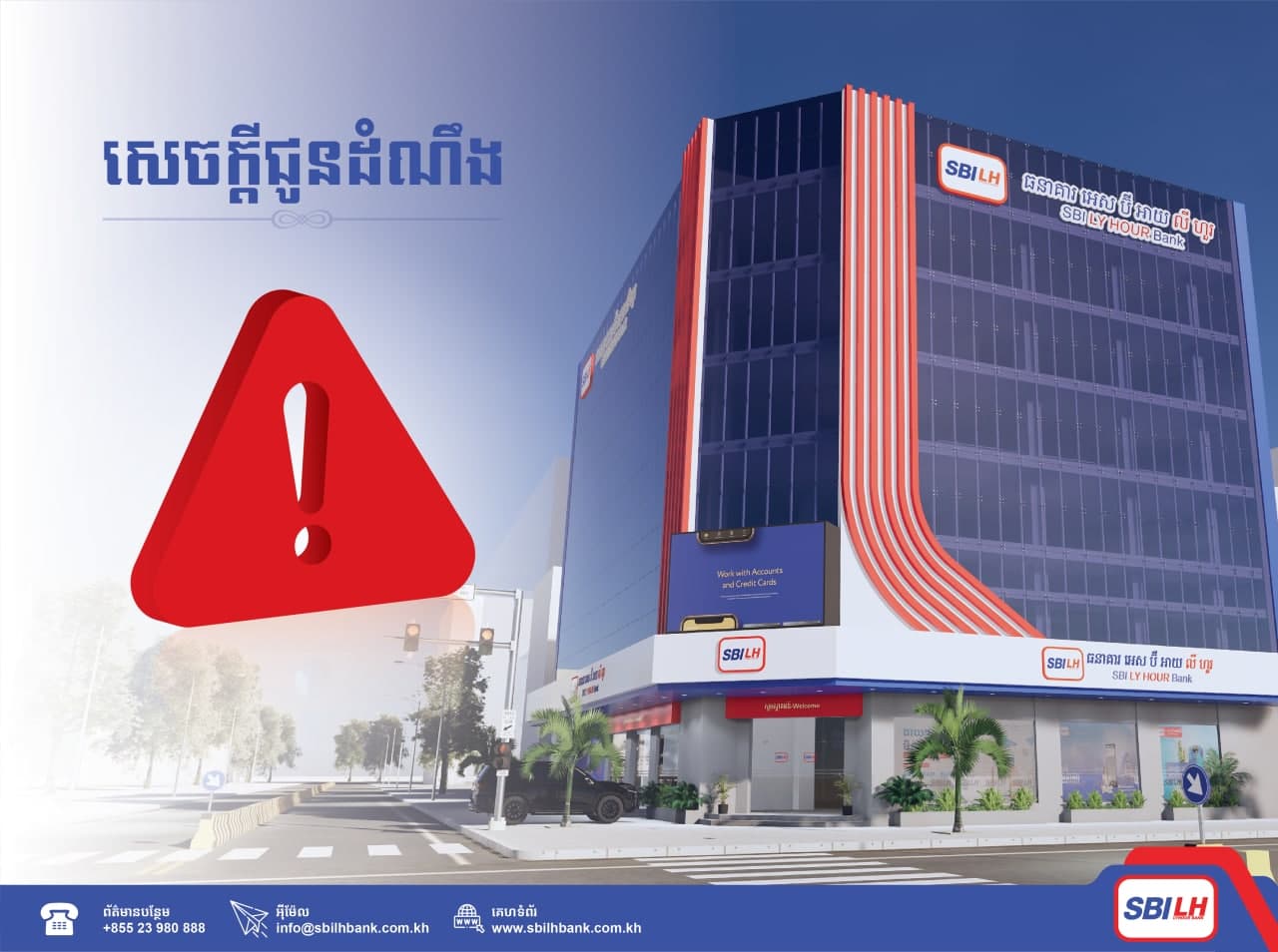 ផ្អាកប្រតិបត្តិការជាបណ្តោះអាសន្នភូមិសាស្រ្តរាជធានីភ្នំពេញ និងក្រុងតាខ្មៅនៃខេត្តកណ្តាល