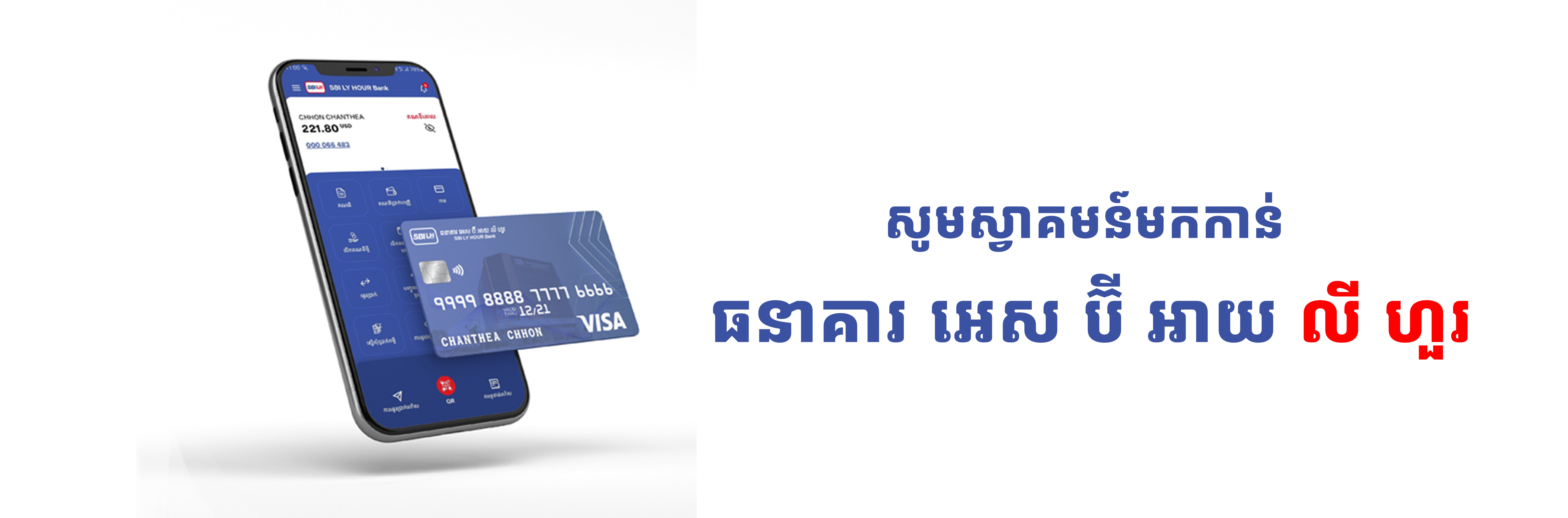 Virtual Card