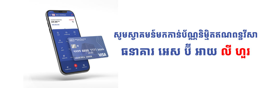 Virtual Card