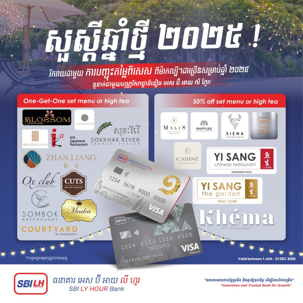 ការបញ្ចុះតម្លៃដ៏សន្ធឹកសន្ធាប់ពីម៉ាកល្បីៗតាមរយៈបណ្ណវីសាផ្លាទីនៀម អេស ប៊ី អាយ លី ហួរ