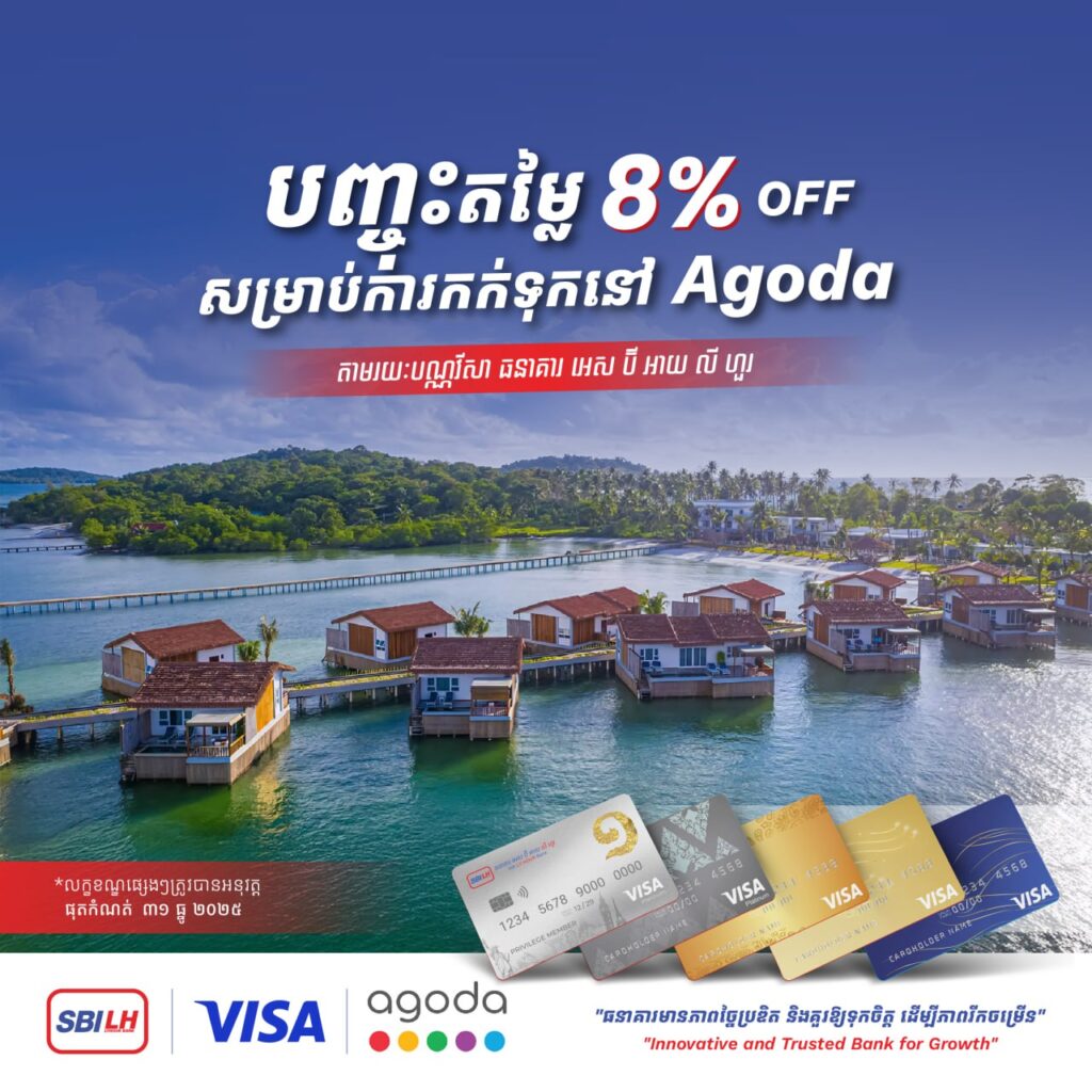 ចំណេញ ៨% សម្រាប់អតិថិជនប្រើប្រាស់បណ្ណវីសារបស់ ធនាគារ អេស ប៊ី អាយ លី ហួរ ពិ Agoda