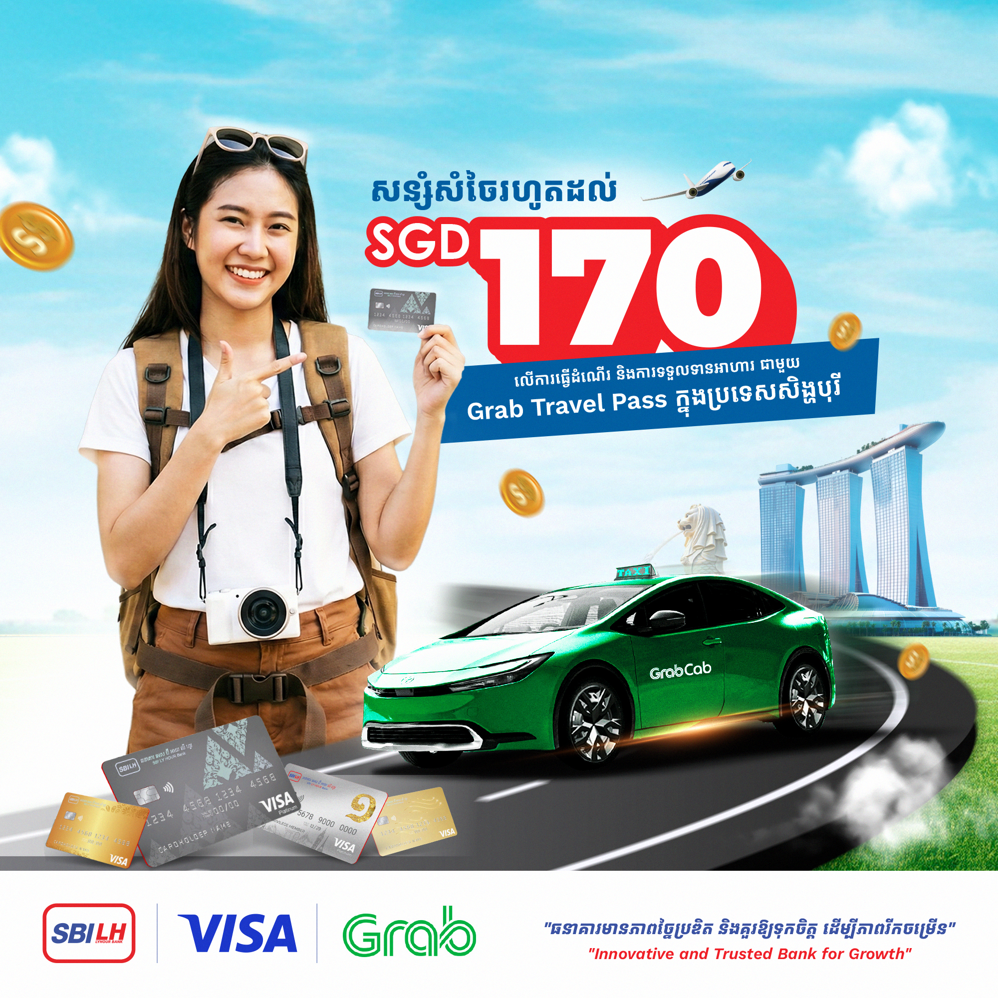 រីករាយជាមួយការសន្សំសំចៃសរុបរហូតដល់ SGD 170 សម្រាប់ការធ្វើដំណើរ និងការទទួលទានអាហារក្នុងប្រទេសសិង្ហបុរី