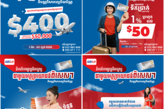 ធ្វើដំណើរដោយភាពឆ្លាតវៃ និងទទួលបានអត្ថប្រយោជន៍កាន់តែច្រើនជាមួយបណ្ណវីសាពហុរូបិយប័ណ្ណ!